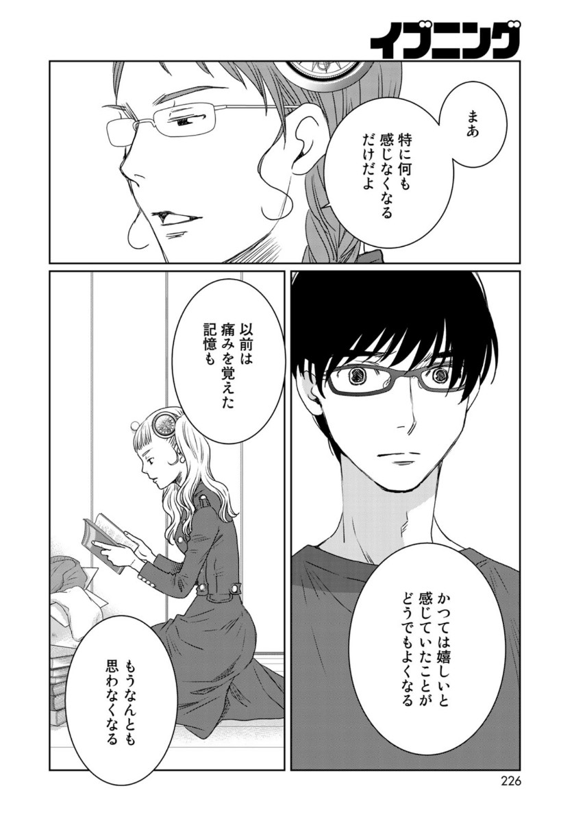 Sekai de ichiban Ore gaOO - Chapter 37.1 - Page 10