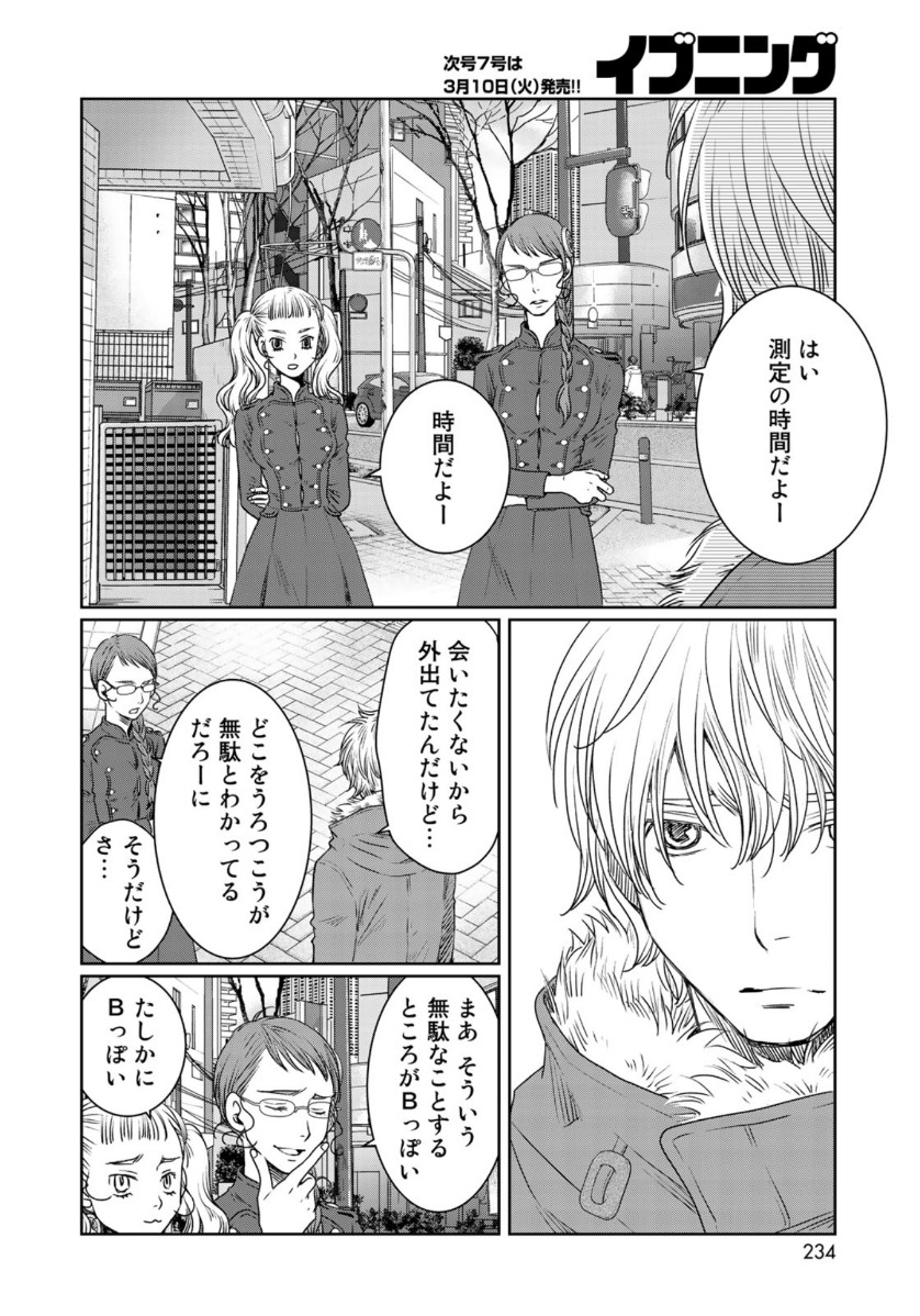 Sekai de ichiban Ore gaOO - Chapter 37.1 - Page 18