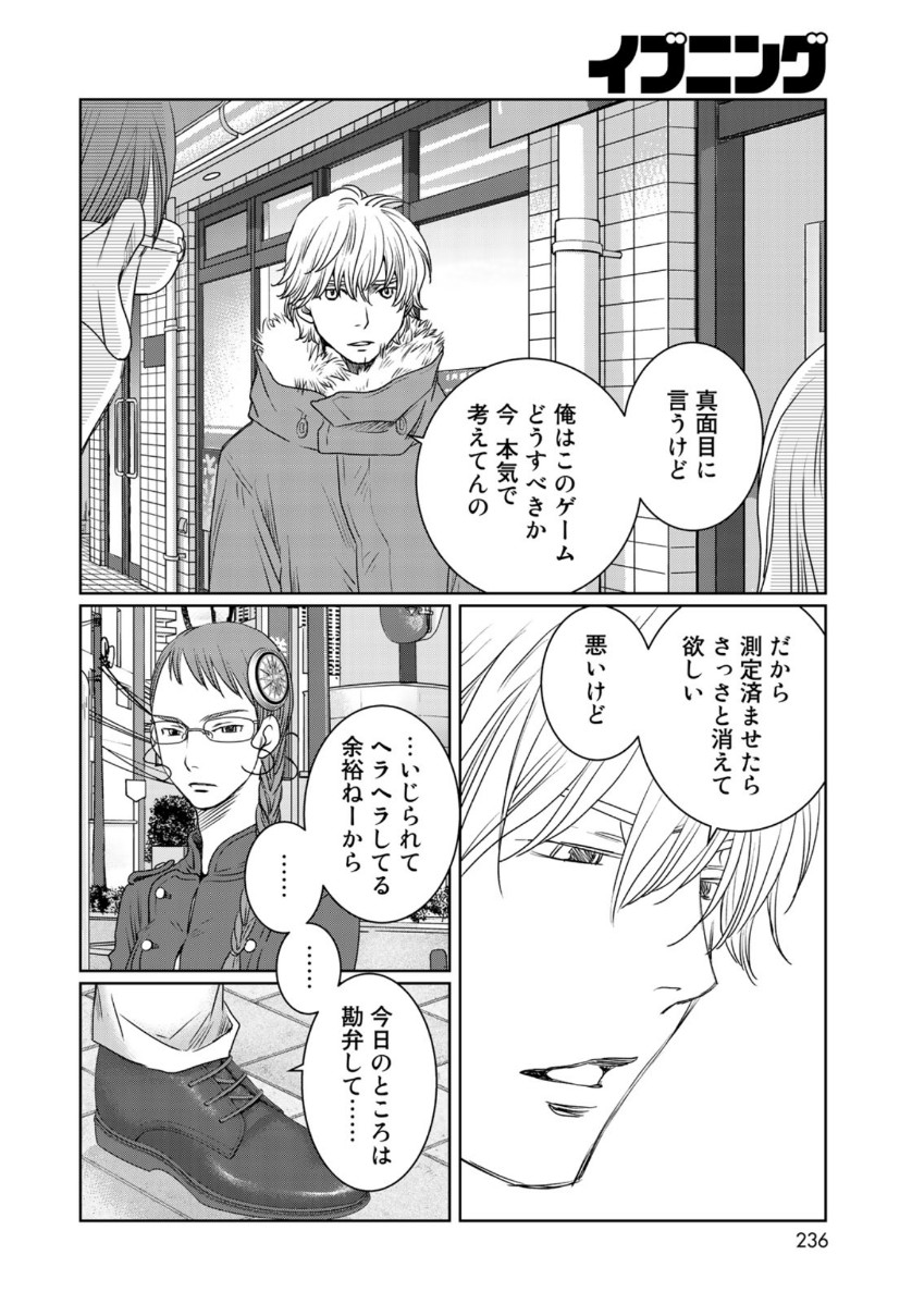 Sekai de ichiban Ore gaOO - Chapter 37.1 - Page 20