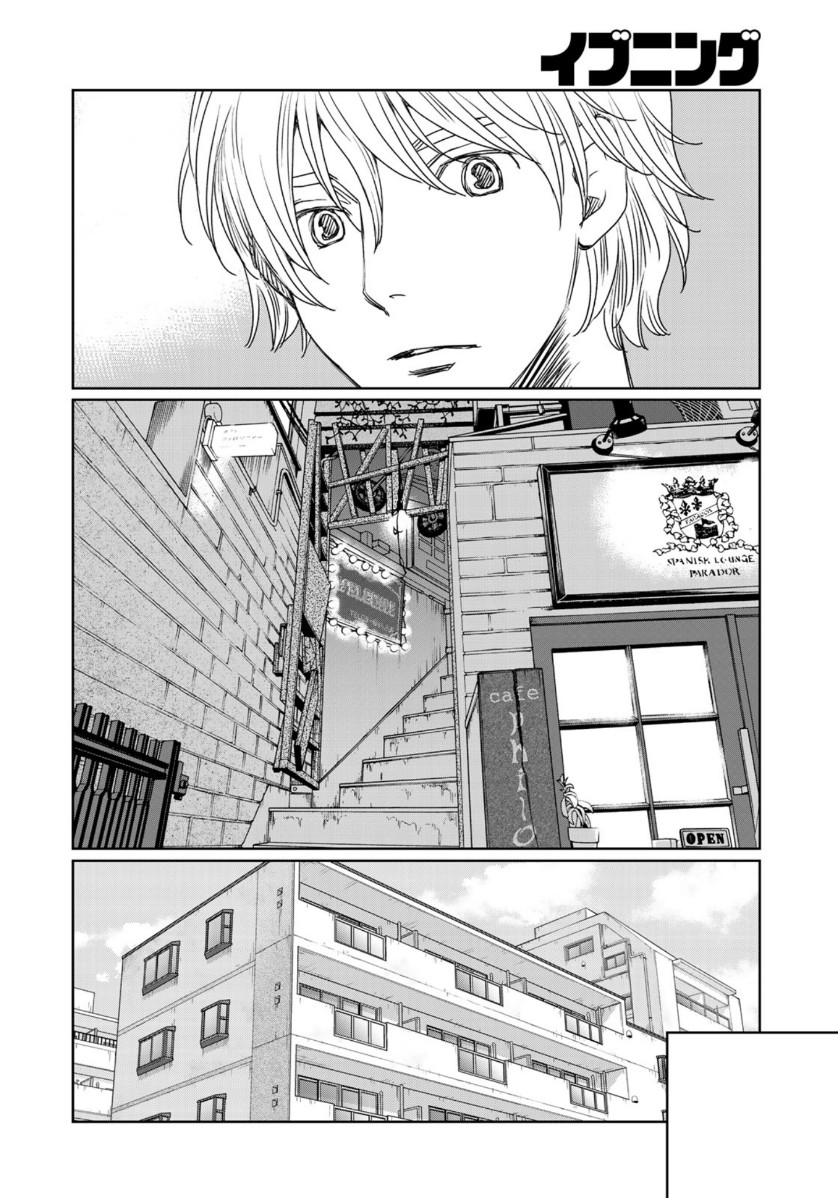 Sekai de ichiban Ore gaOO - Chapter 37.1 - Page 6