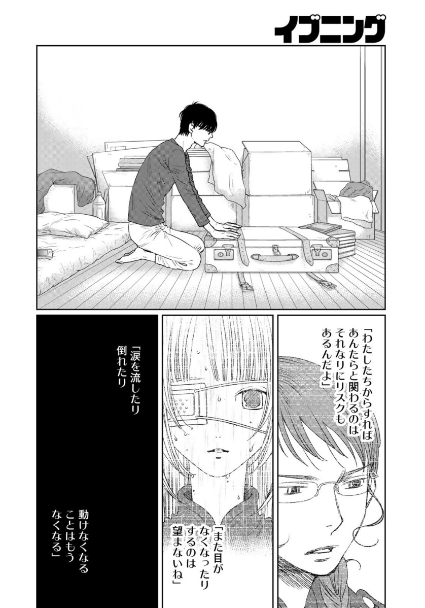 Sekai de ichiban Ore gaOO - Chapter 37.2 - Page 16