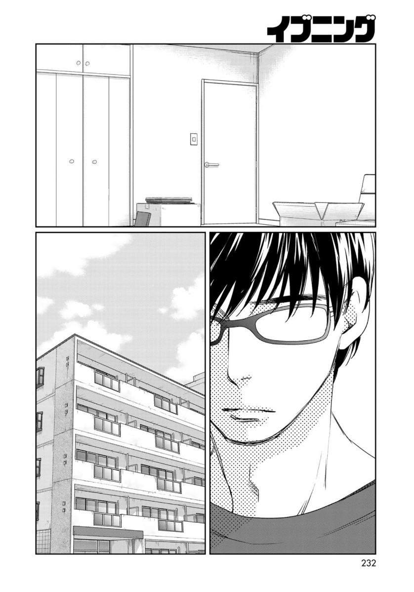 Sekai de ichiban Ore gaOO - Chapter 37 - Page 16