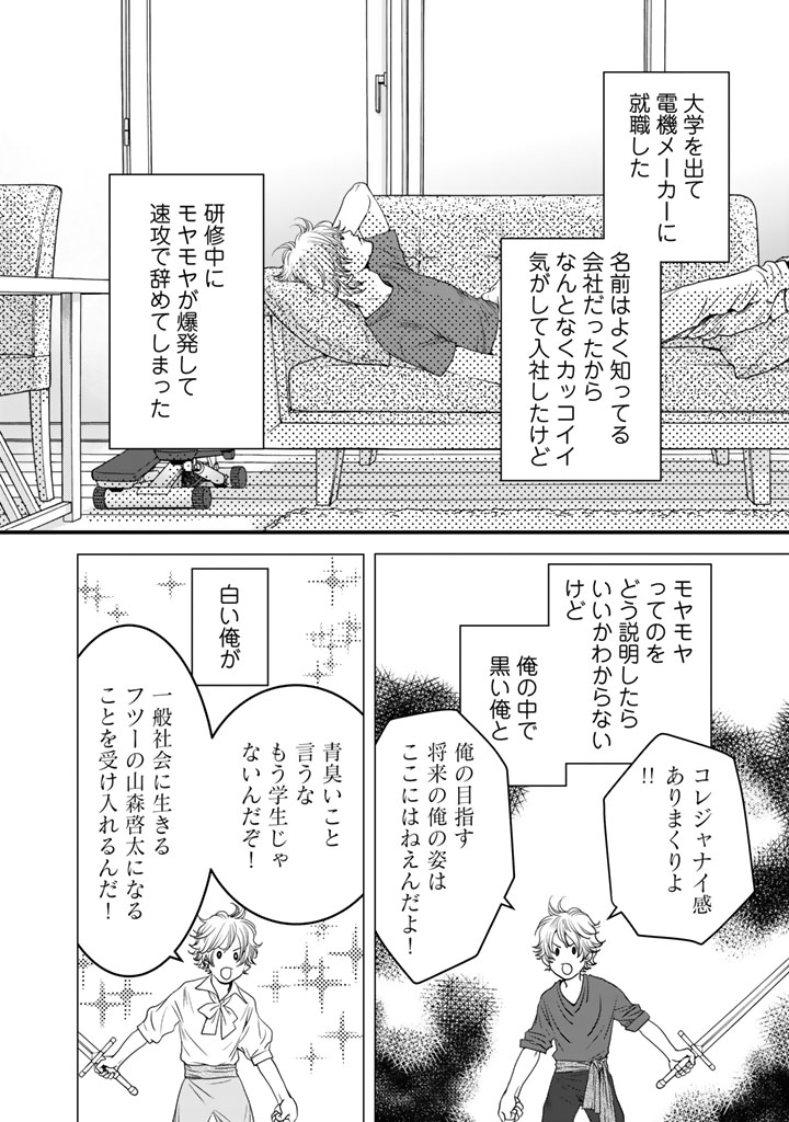 Sekai de ichiban Ore gaOO - Chapter 4 - Page 16