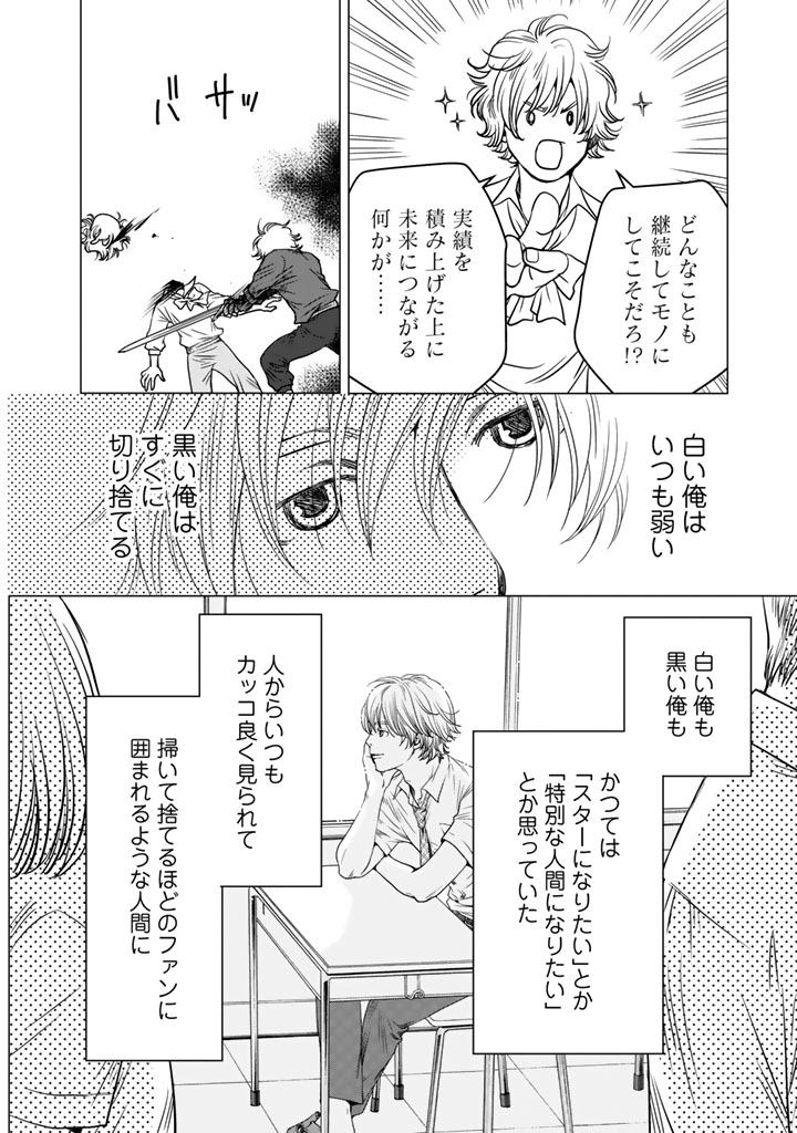 Sekai de ichiban Ore gaOO - Chapter 4 - Page 18