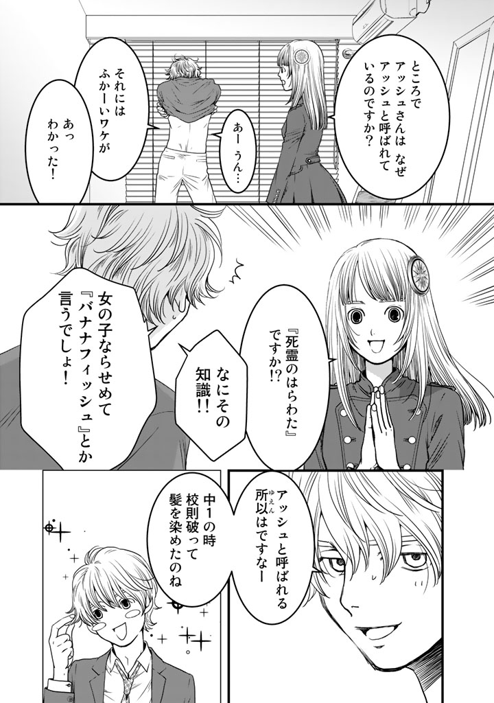 Sekai de ichiban Ore gaOO - Chapter 4 - Page 3