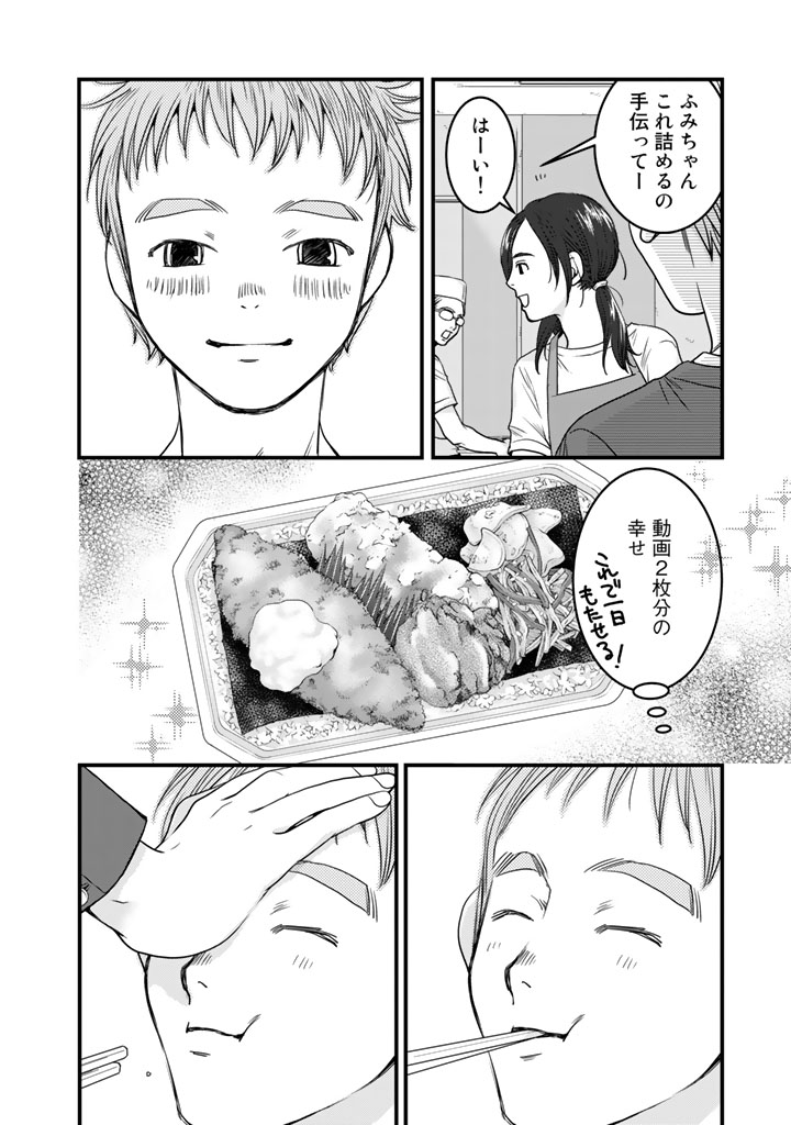 Sekai de ichiban Ore gaOO - Chapter 5 - Page 10