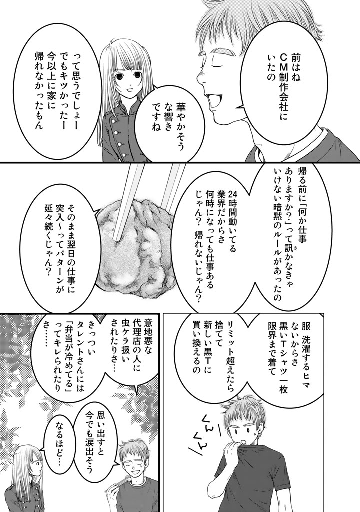 Sekai de ichiban Ore gaOO - Chapter 5 - Page 13