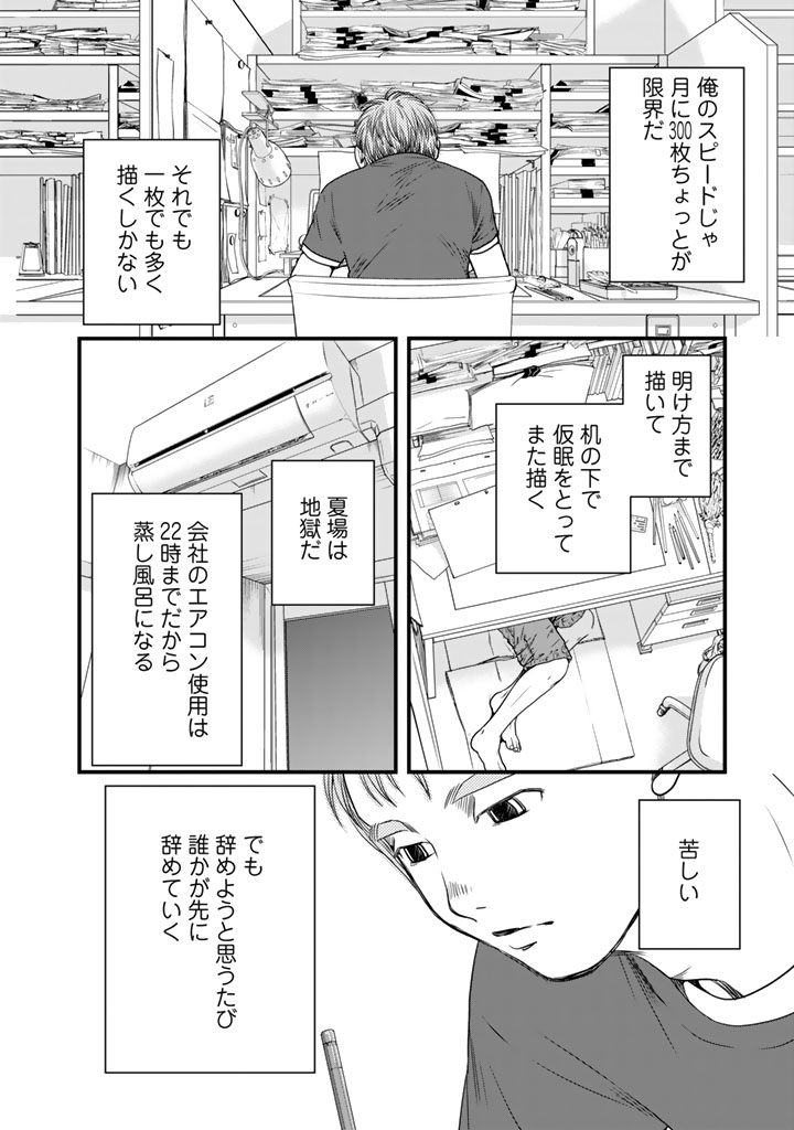 Sekai de ichiban Ore gaOO - Chapter 5 - Page 6