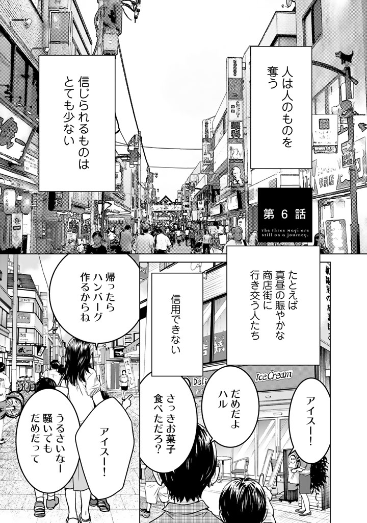Sekai de ichiban Ore gaOO - Chapter 6 - Page 1