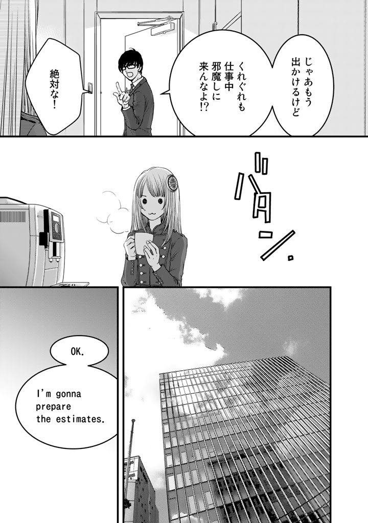 Sekai de ichiban Ore gaOO - Chapter 6 - Page 19