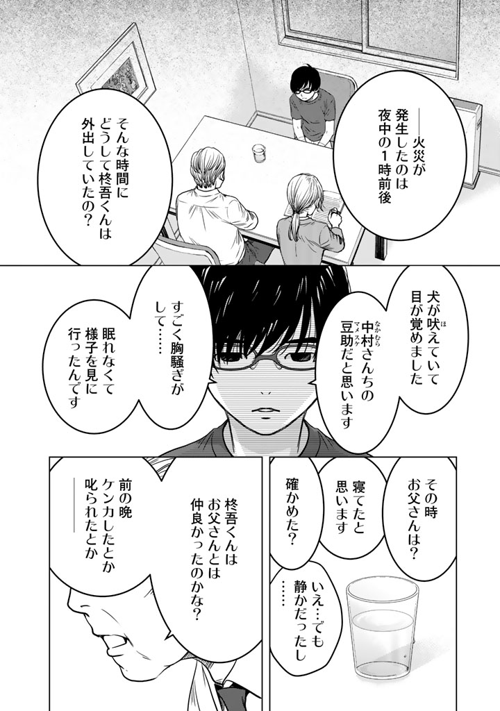Sekai de ichiban Ore gaOO - Chapter 6 - Page 26