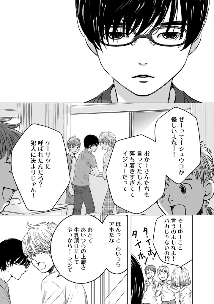 Sekai de ichiban Ore gaOO - Chapter 6 - Page 27