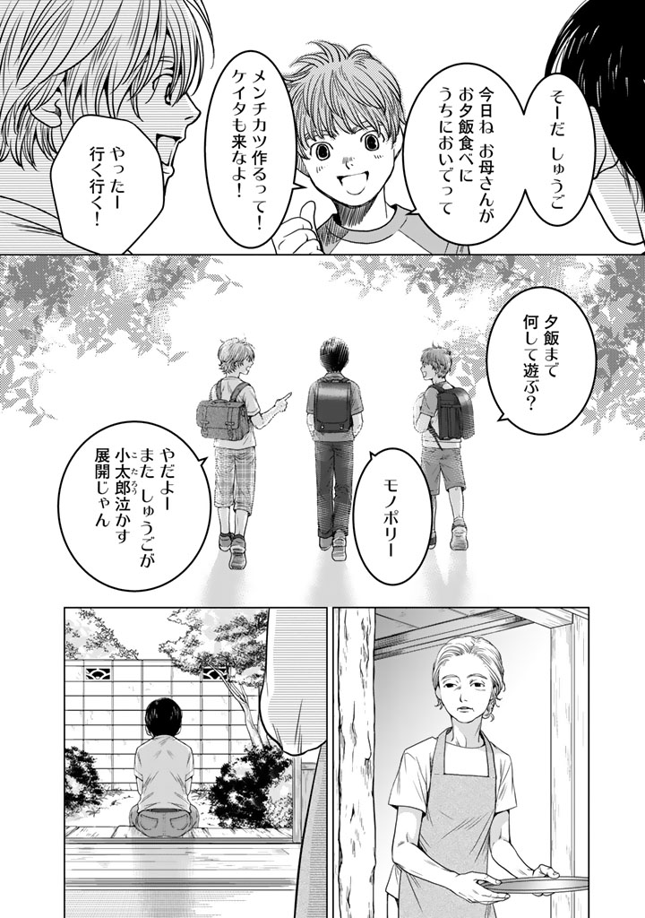 Sekai de ichiban Ore gaOO - Chapter 6 - Page 28