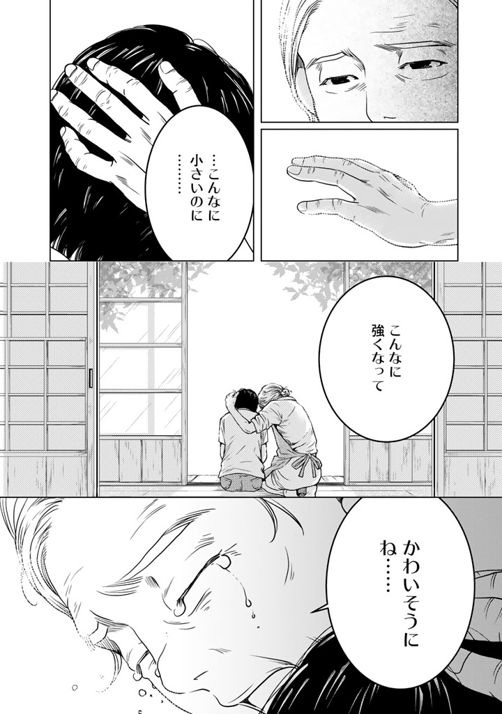 Sekai de ichiban Ore gaOO - Chapter 6 - Page 30