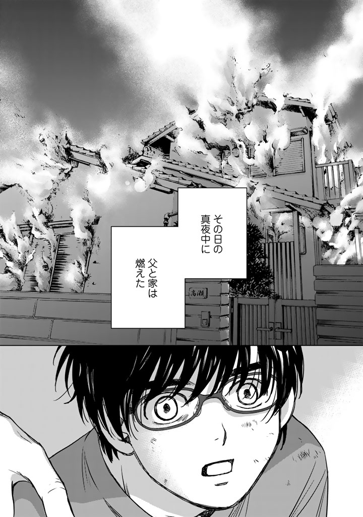 Sekai de ichiban Ore gaOO - Chapter 6 - Page 6