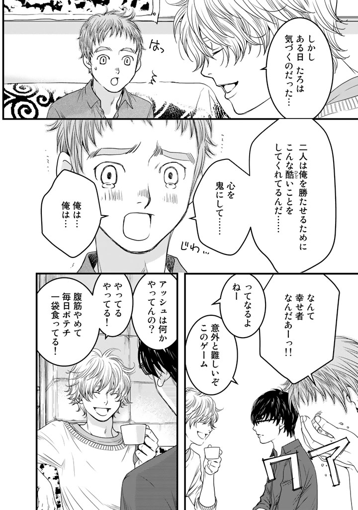 Sekai de ichiban Ore gaOO - Chapter 7 - Page 14