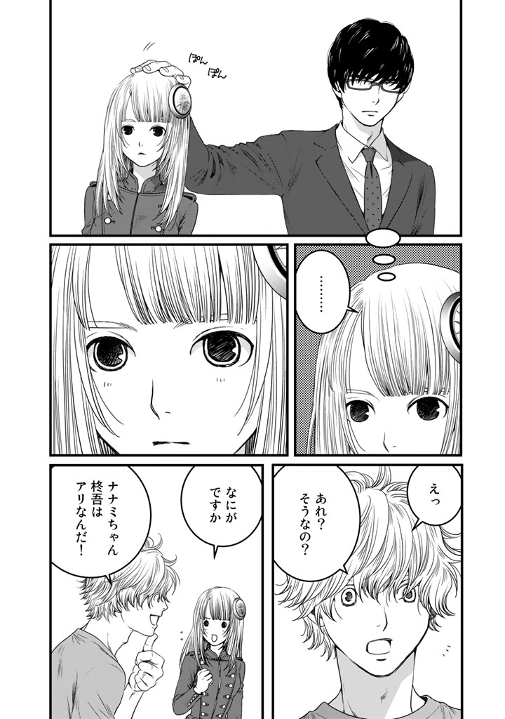 Sekai de ichiban Ore gaOO - Chapter 7 - Page 6