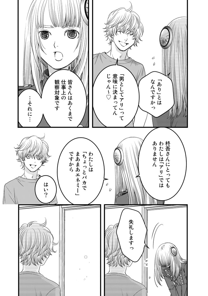 Sekai de ichiban Ore gaOO - Chapter 7 - Page 7