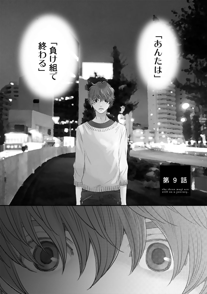 Sekai de ichiban Ore gaOO - Chapter 9 - Page 1
