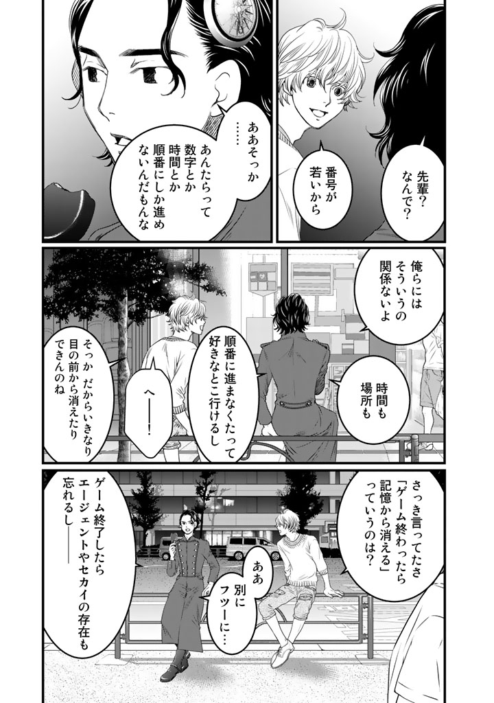 Sekai de ichiban Ore gaOO - Chapter 9 - Page 10