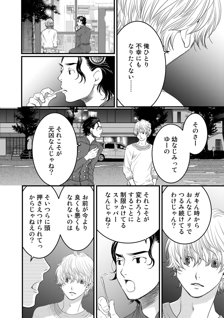 Sekai de ichiban Ore gaOO - Chapter 9 - Page 15