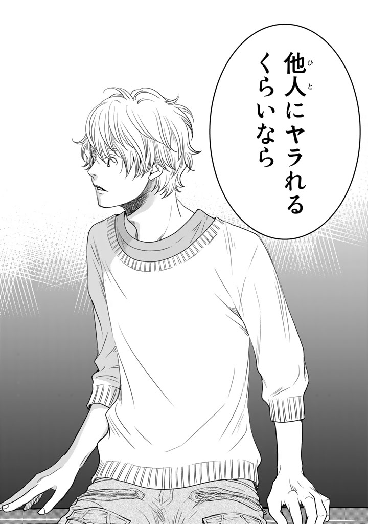 Sekai de ichiban Ore gaOO - Chapter 9 - Page 19