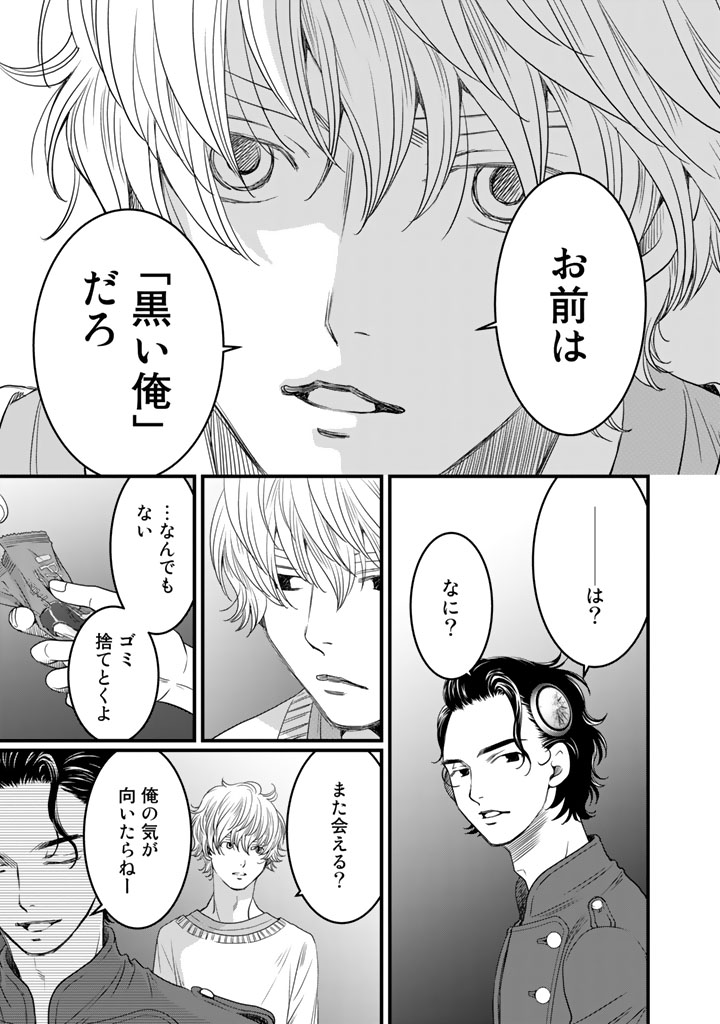 Sekai de ichiban Ore gaOO - Chapter 9 - Page 22