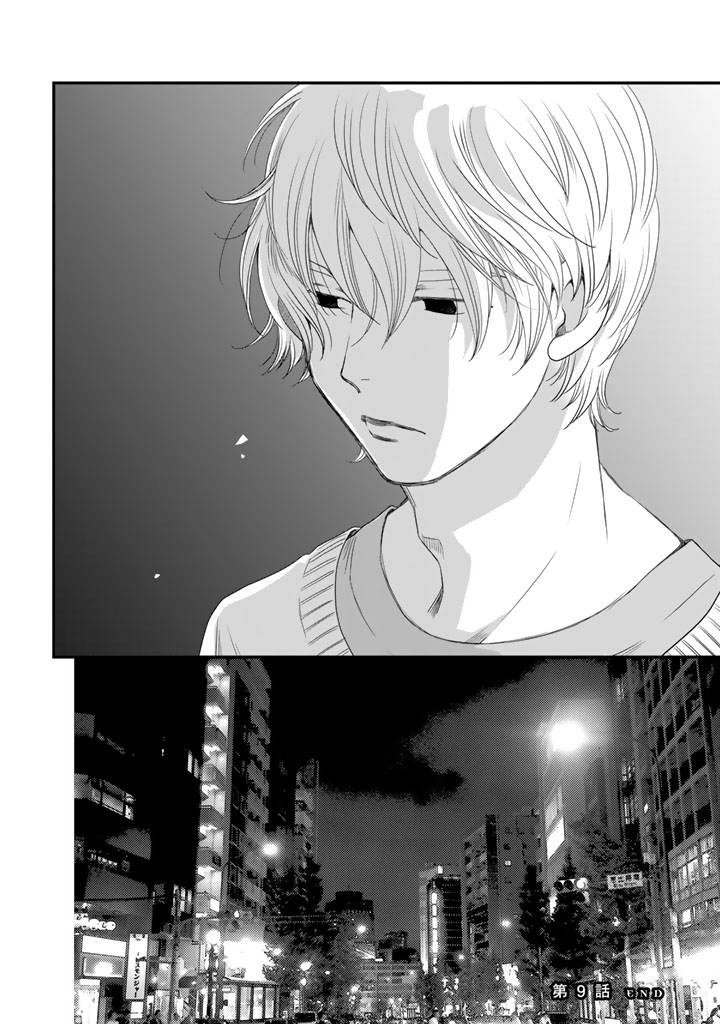 Sekai de ichiban Ore gaOO - Chapter 9 - Page 25