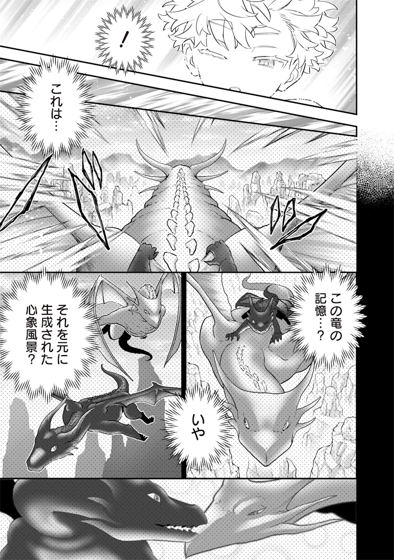 Sekai ni Hitori, Zenzokusei Mahou no Tsukaite - Chapter 26 - Page 9