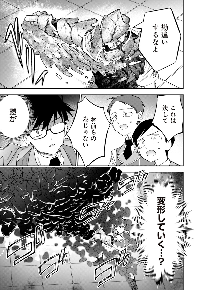 Sekai ni Hitori, Zenzokusei Mahou no Tsukaite - Chapter 36 - Page 17