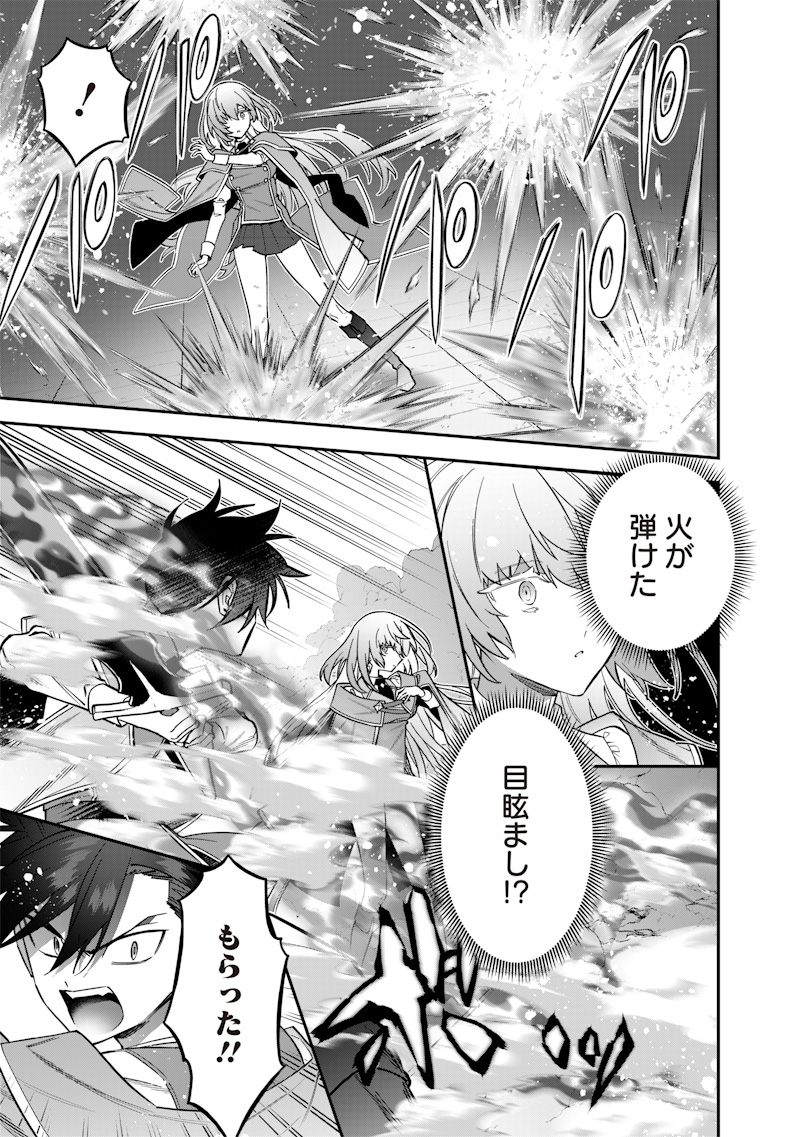 Sekai ni Hitori, Zenzokusei Mahou no Tsukaite - Chapter 37 - Page 7