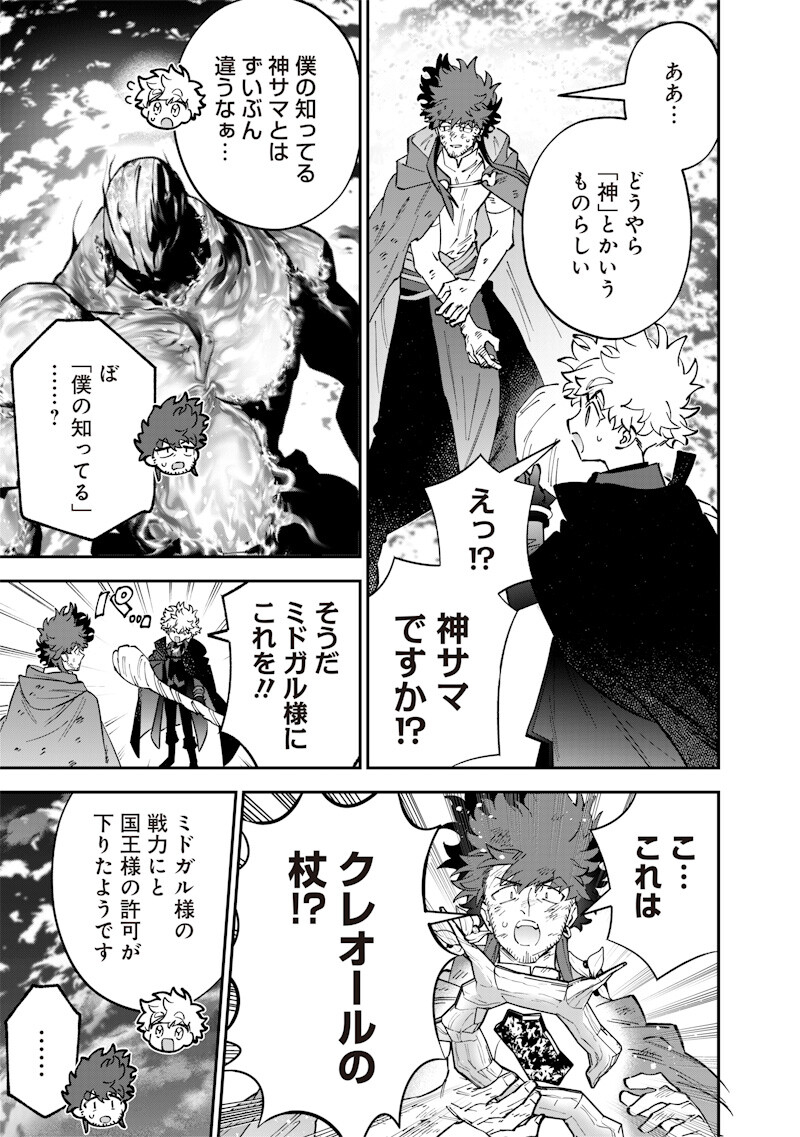 Sekai ni Hitori, Zenzokusei Mahou no Tsukaite Chap 70 - Next Chap 71