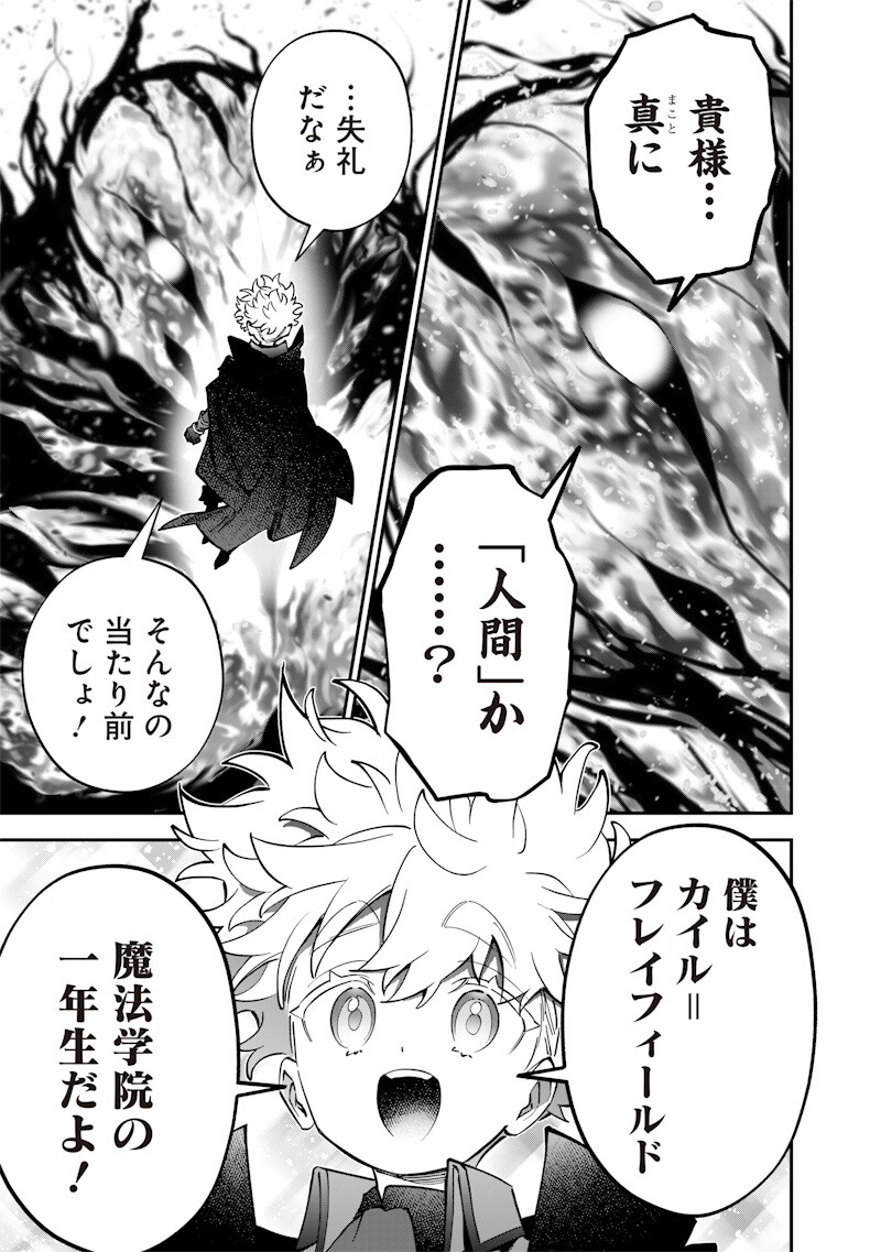 Sekai ni Hitori, Zenzokusei Mahou no Tsukaite Chap 70 - Next Chap 71