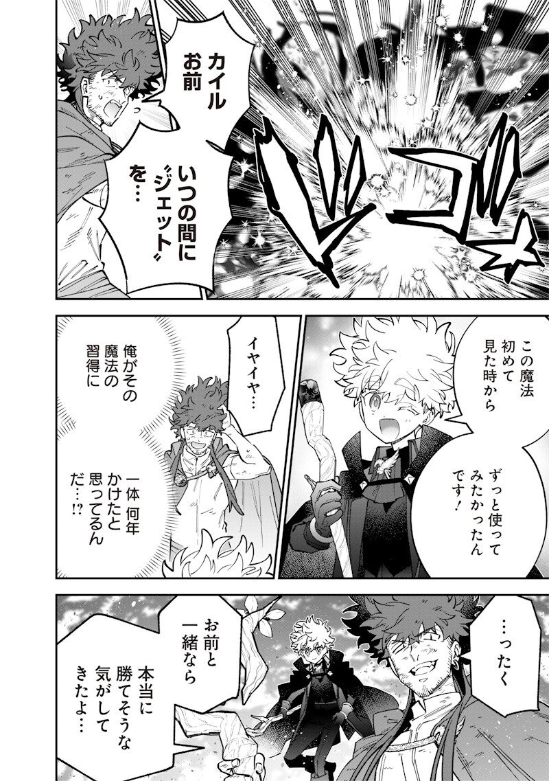 Sekai ni Hitori, Zenzokusei Mahou no Tsukaite Chap 70 - Next Chap 71