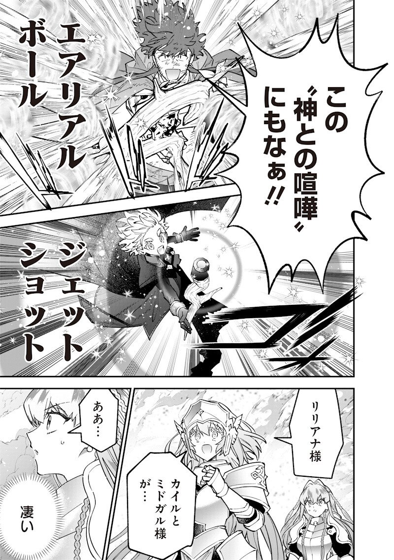 Sekai ni Hitori, Zenzokusei Mahou no Tsukaite Chap 70 - Next Chap 71