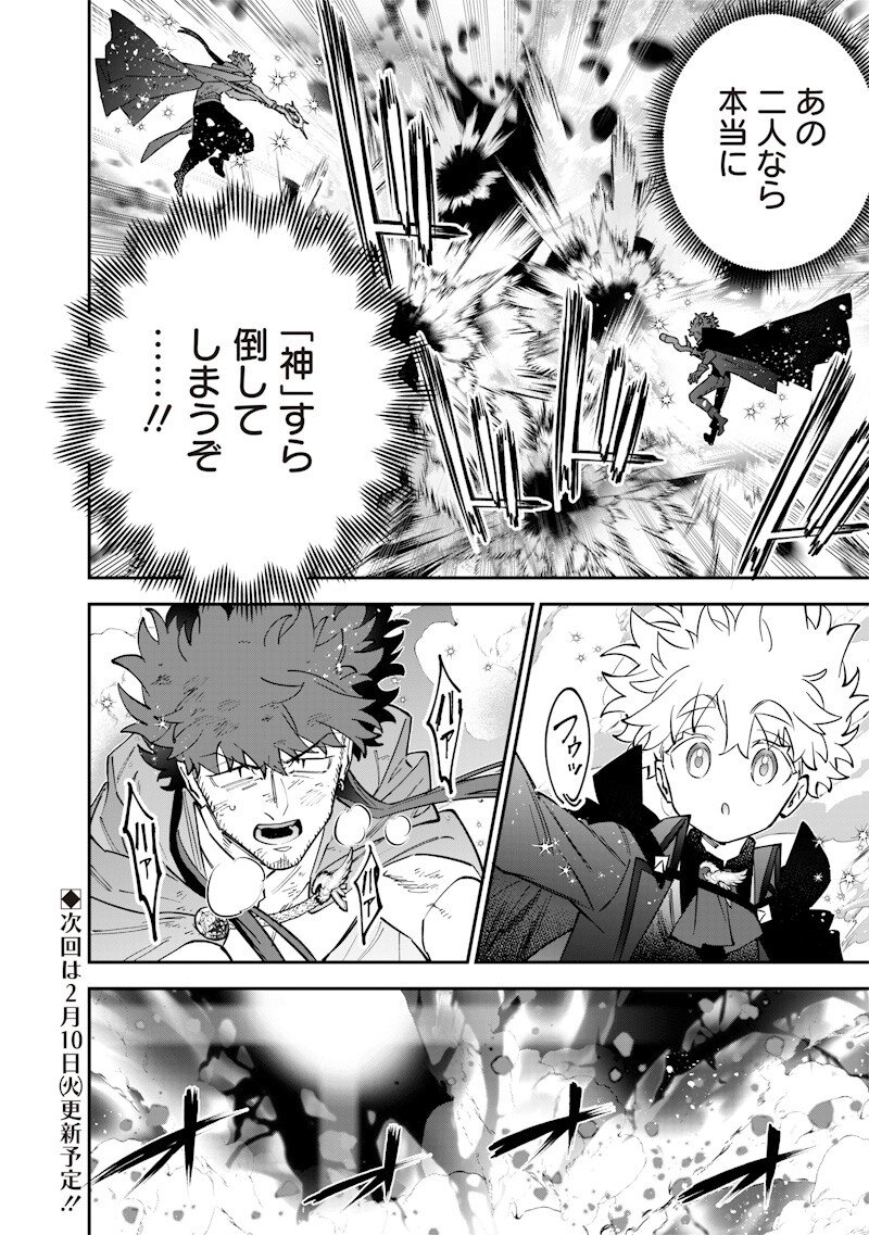 Sekai ni Hitori, Zenzokusei Mahou no Tsukaite Chap 70 - Next Chap 71