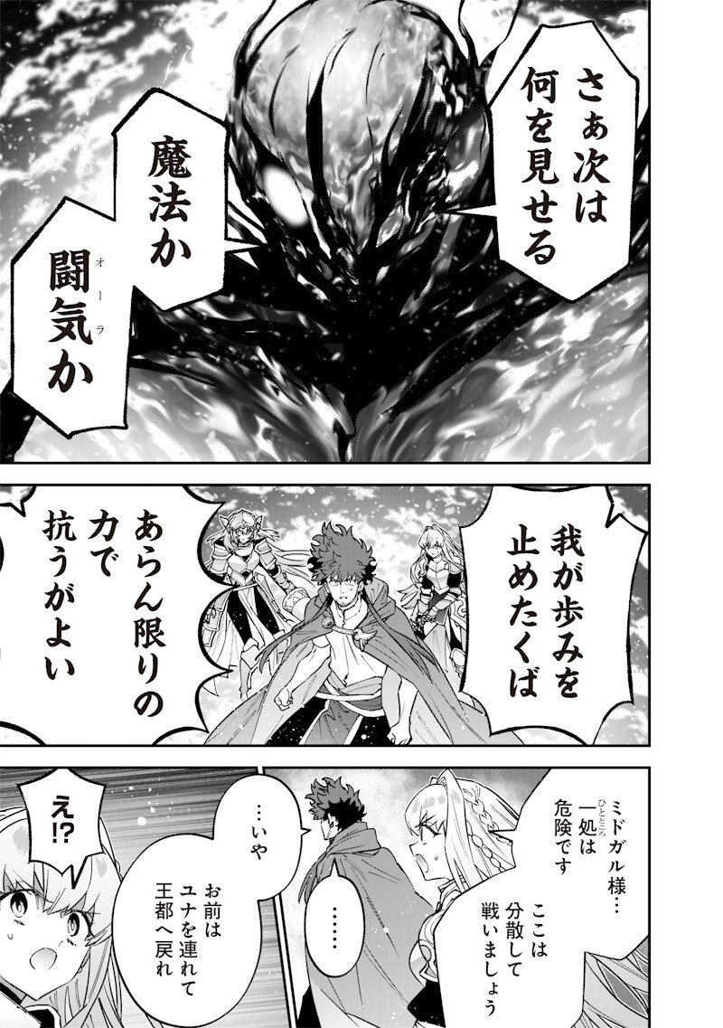 Sekai ni Hitori, Zenzokusei Mahou no Tsukaite Chap 70 - Next Chap 71