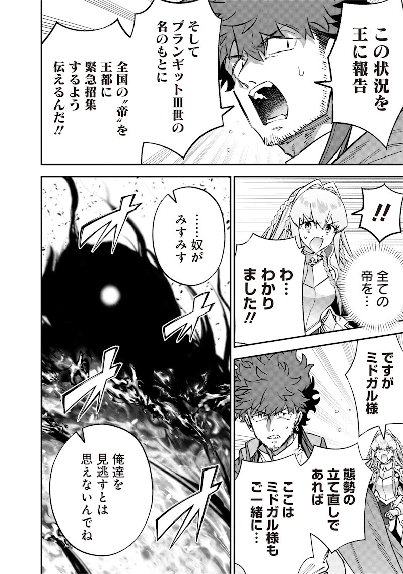 Sekai ni Hitori, Zenzokusei Mahou no Tsukaite Chap 70 - Next Chap 71