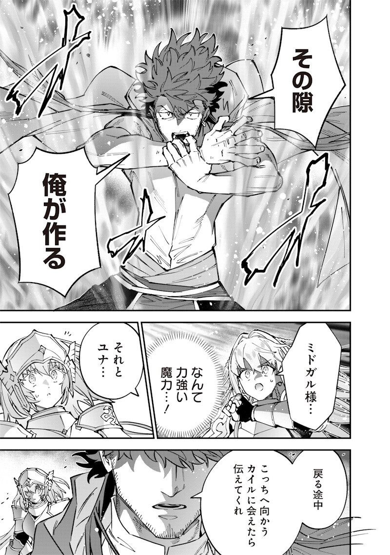 Sekai ni Hitori, Zenzokusei Mahou no Tsukaite Chap 70 - Next Chap 71