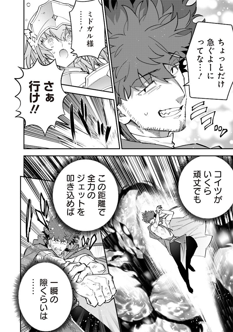 Sekai ni Hitori, Zenzokusei Mahou no Tsukaite Chap 70 - Next Chap 71