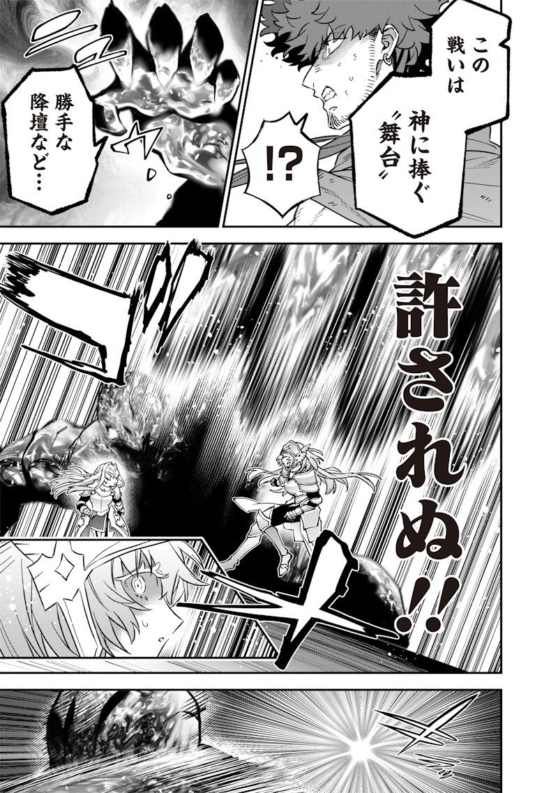 Sekai ni Hitori, Zenzokusei Mahou no Tsukaite Chap 70 - Next Chap 71