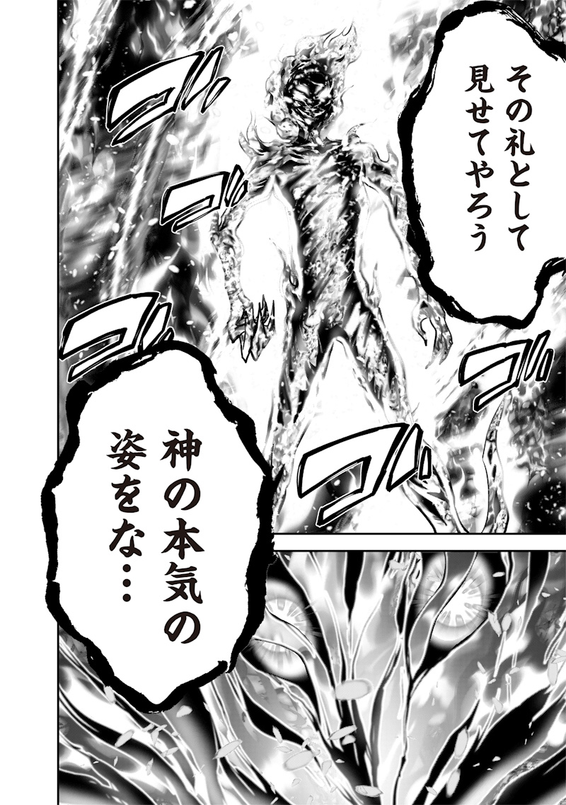 Sekai ni Hitori, Zenzokusei Mahou no Tsukaite - Chapter 71 - Page 10