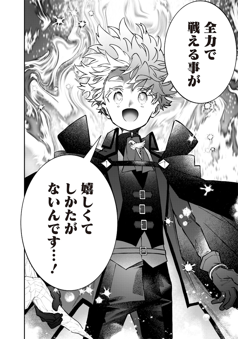 Sekai ni Hitori, Zenzokusei Mahou no Tsukaite - Chapter 71 - Page 14