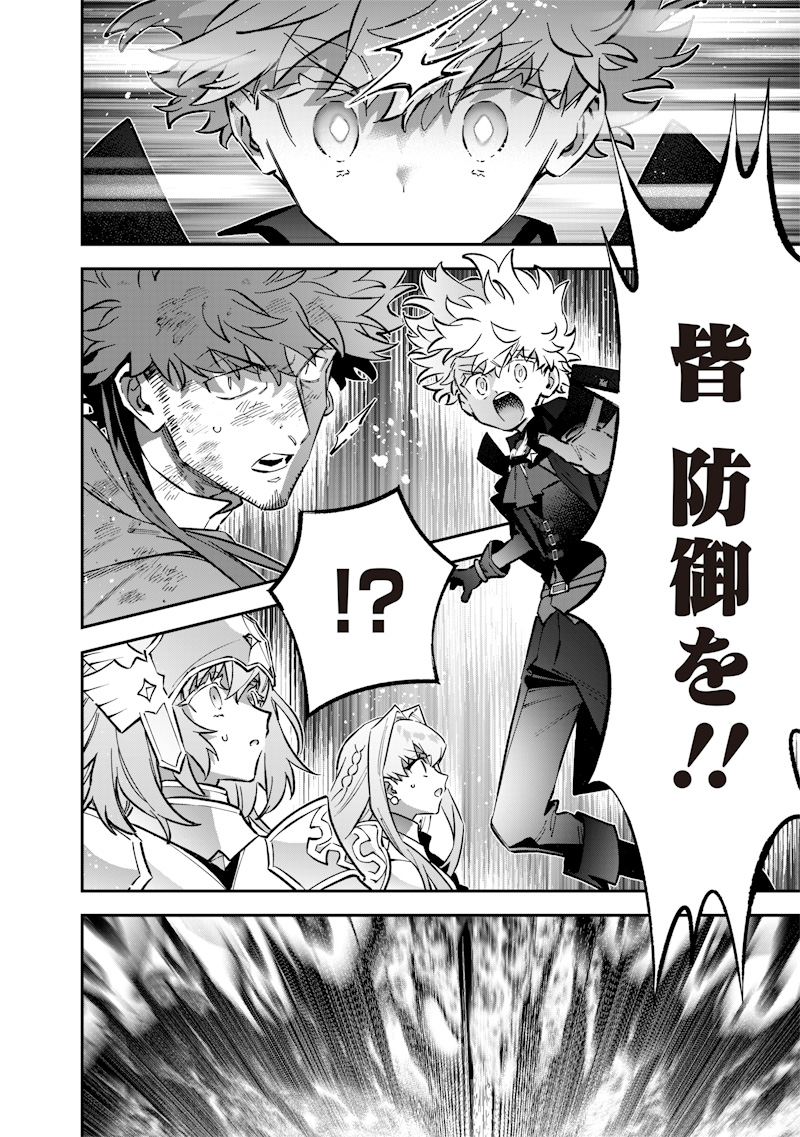 Sekai ni Hitori, Zenzokusei Mahou no Tsukaite - Chapter 71 - Page 6