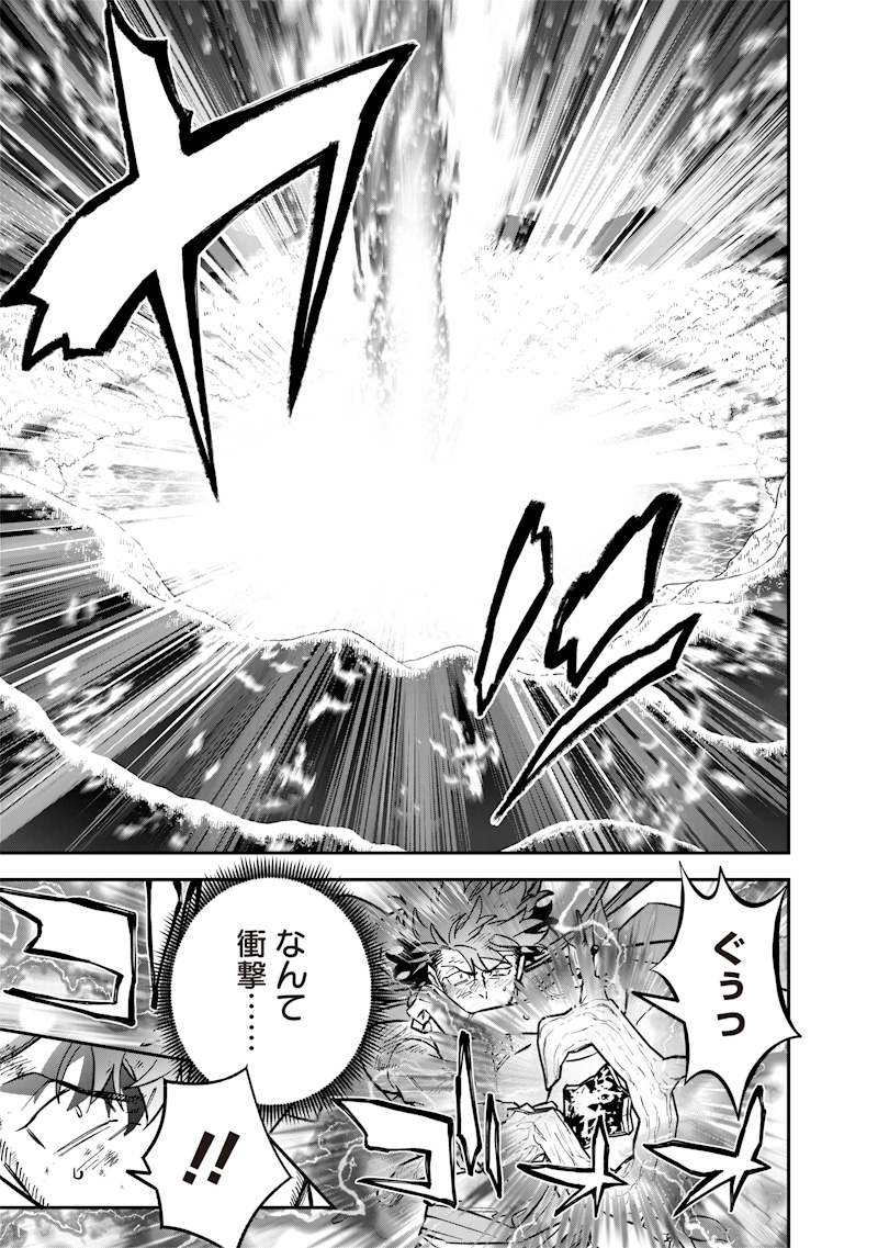 Sekai ni Hitori, Zenzokusei Mahou no Tsukaite - Chapter 71 - Page 7