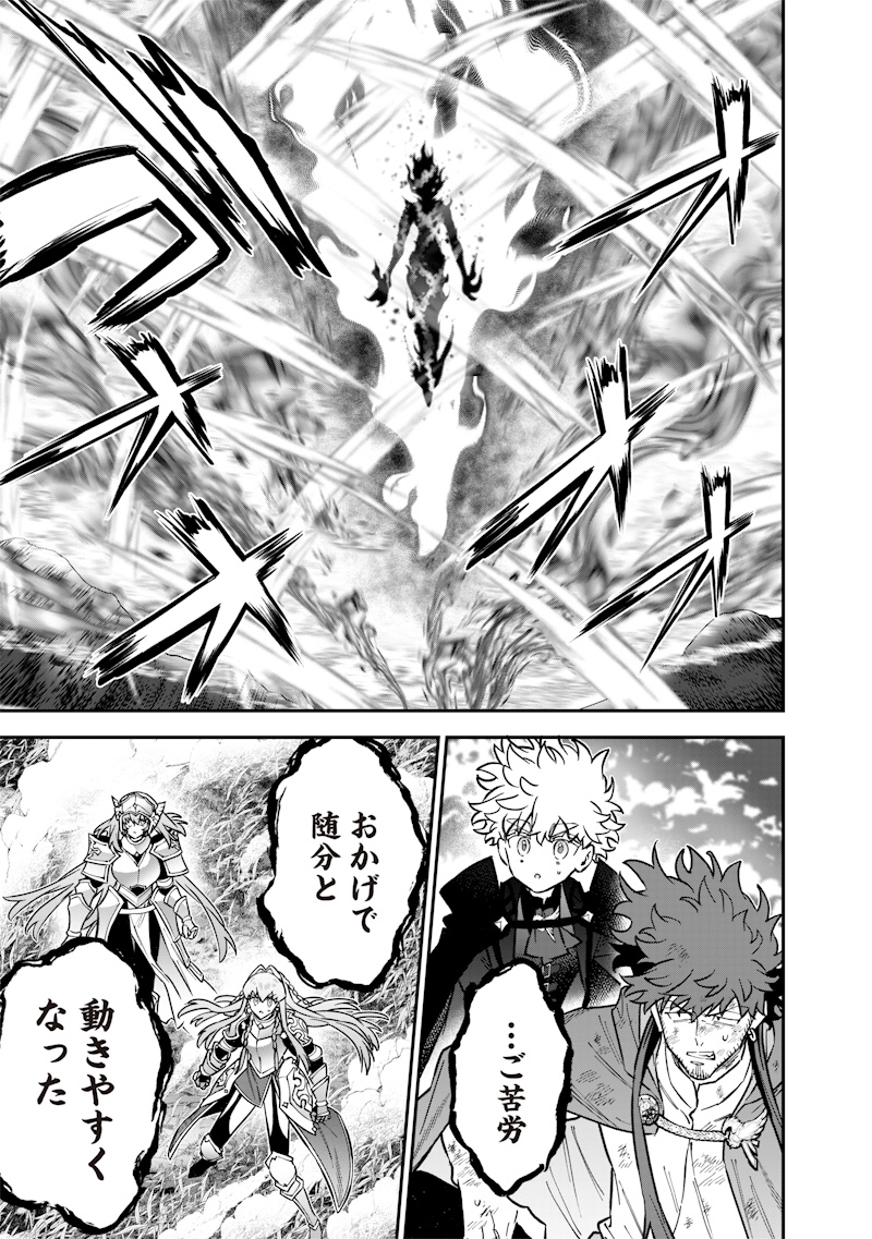 Sekai ni Hitori, Zenzokusei Mahou no Tsukaite - Chapter 71 - Page 9