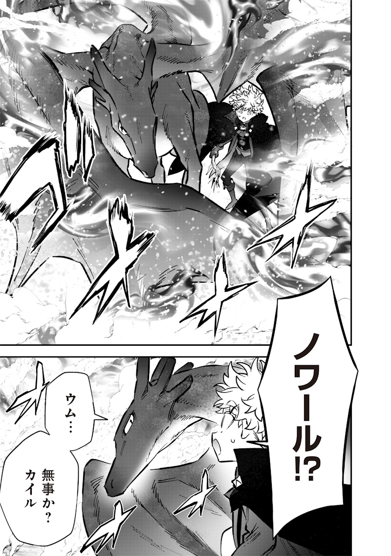 Sekai ni Hitori, Zenzokusei Mahou no Tsukaite Chap 72 - Next Chap 73