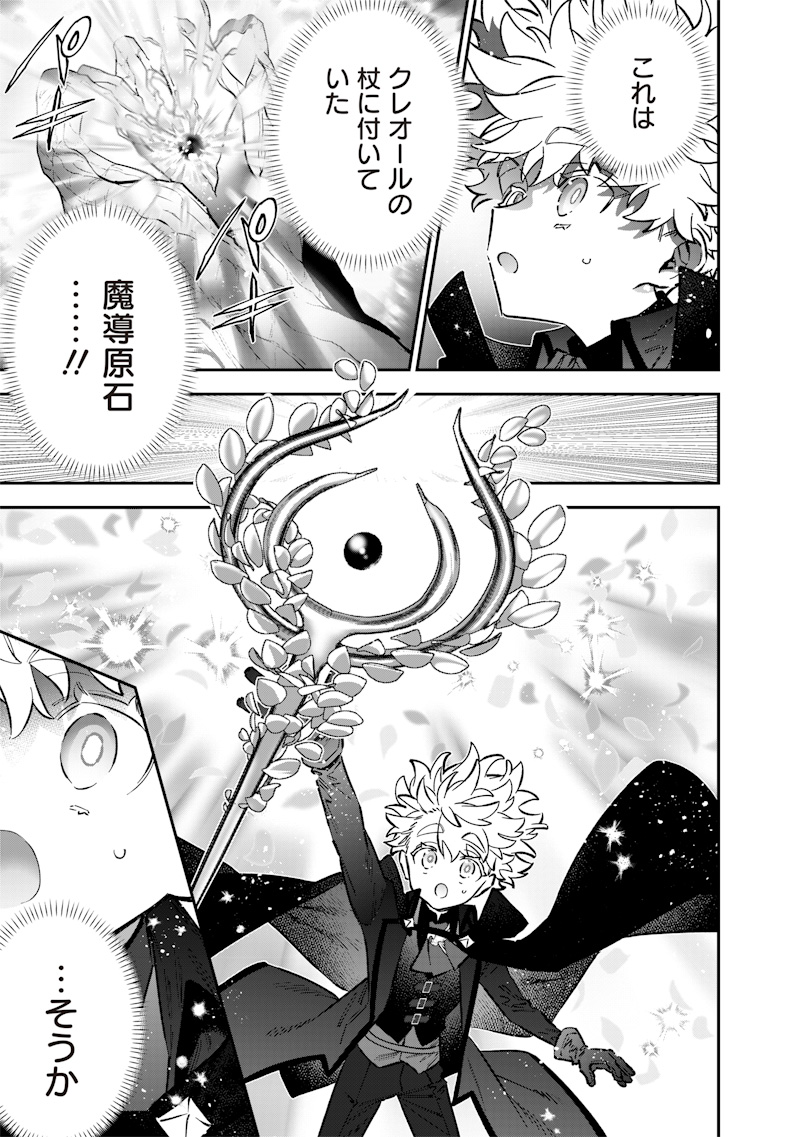Sekai ni Hitori, Zenzokusei Mahou no Tsukaite Chap 72 - Next Chap 73