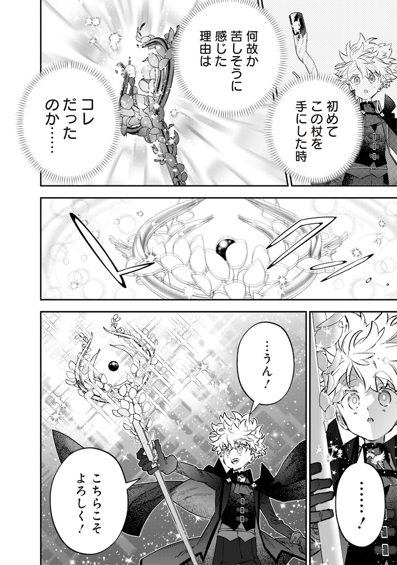 Sekai ni Hitori, Zenzokusei Mahou no Tsukaite Chap 72 - Next Chap 73
