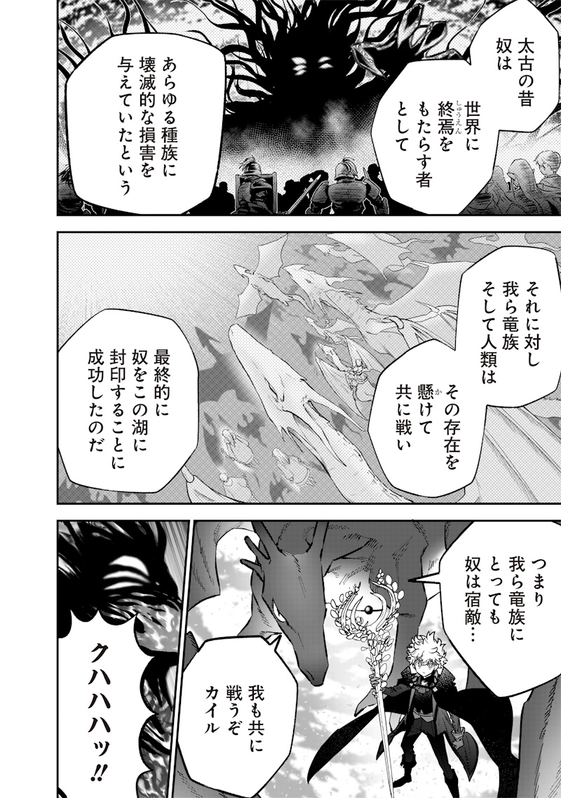 Sekai ni Hitori, Zenzokusei Mahou no Tsukaite Chap 72 - Next Chap 73